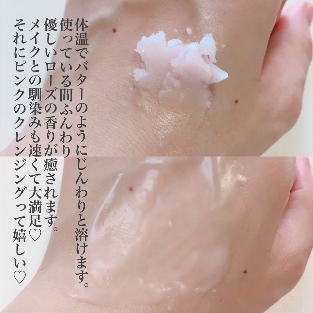 Suiko Hc リフレッシュクレンジングバーム Suiko Hatsucureの口コミ クラゲコラーゲンでお馴染みsuiko様から By ぴーちゃん 乾燥肌 Lips