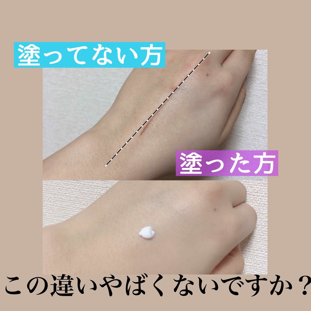 ホワイトクリーム Daisoの口コミ 超優秀 100均で買えるおすすめ化粧下地 ダイソー ウユクリー By ぴくまる 乾燥肌 10代後半 Lips