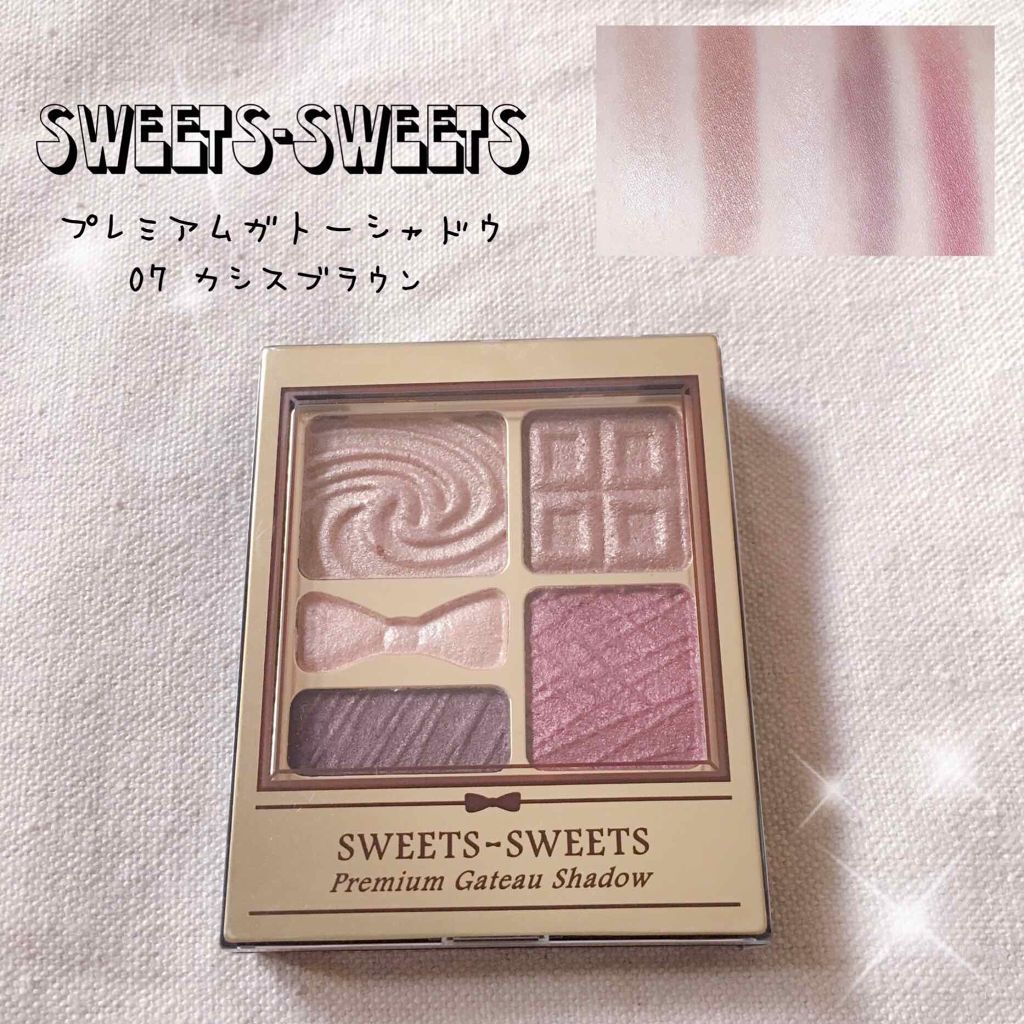 19年秋新作パウダーアイシャドウ プレミアムガトーシャドウ スウィーツ スウィーツの人気色を比較 Sweets Sweetsプレミアムガトー By ねこ 普通肌 代後半 Lips