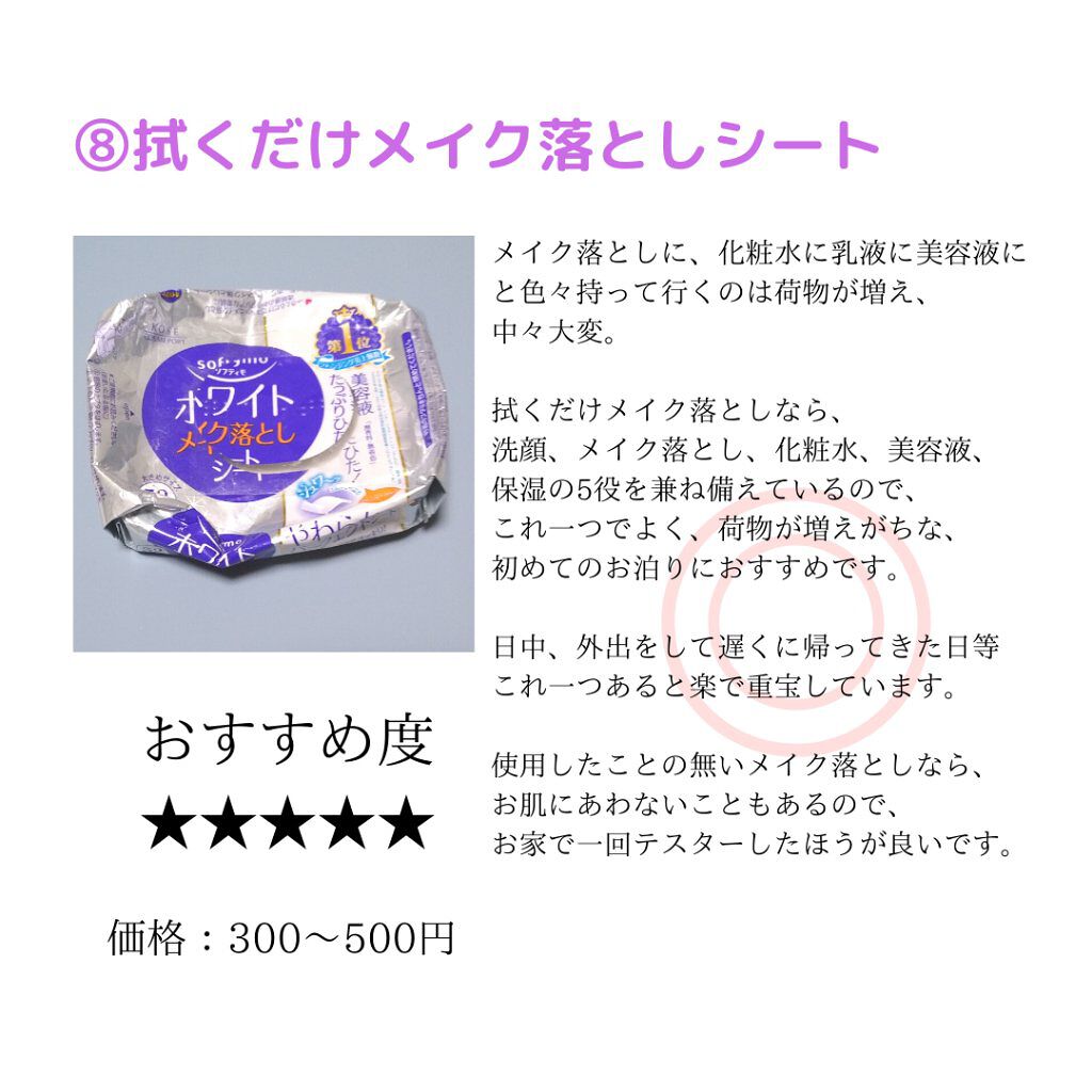 すっぴんクリーム マシュマロマット パステルローズの香り クラブを使った口コミ 本当に使えたお泊りグッズまとめアラサーのお By 毛穴なんとかしたい 投稿ある方フォロバ100 脂性肌 Lips