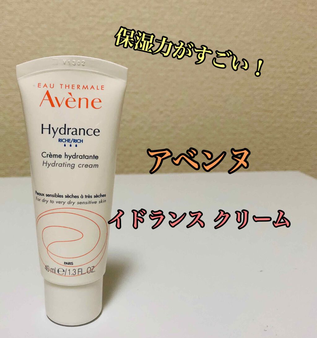 イドランス クリーム N アベンヌの口コミ 乾燥肌におすすめのフェイスクリーム アベンヌイドランスクリ By あまてら アトピー肌 30代前半 Lips