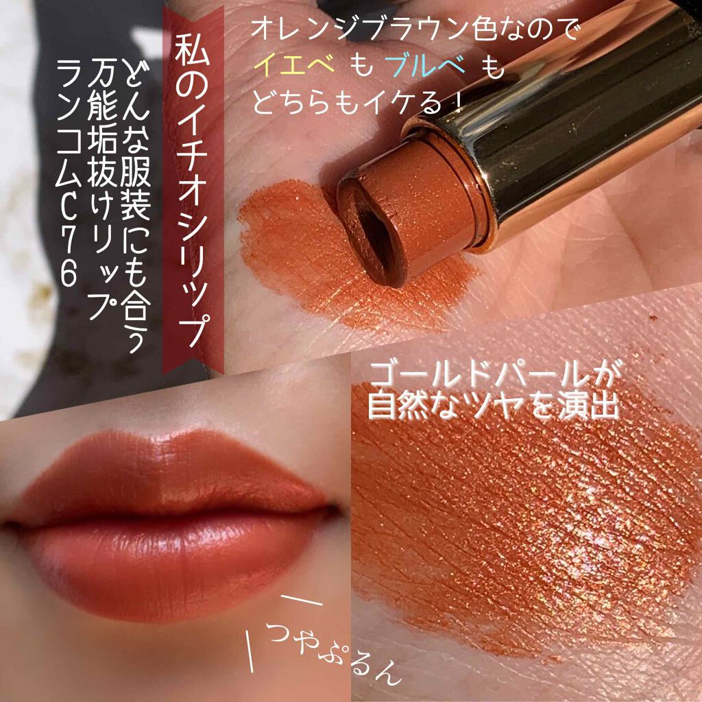 限定色レビュー ラプソリュ ルージュ Lancomeの口コミ ブルベにおすすめの口紅 今回は私の本当に本当に By はちこ 乾燥肌 30代前半 Lips