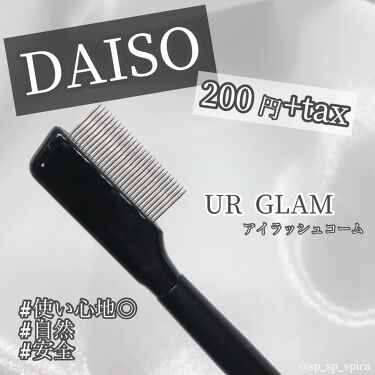 1000円以下 Ur Glam Eyelash Comb アイラッシュコーム Ur Glamのリアルな口コミ レビュー Lips