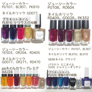 ネイルポリッシュ Planet Nailを使った口コミ 先日はネイルホリックジューシーカラーシリー By るか Luchasroom 乾燥肌 Lips