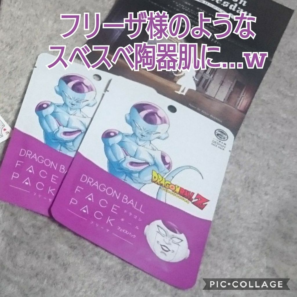 ドラゴンボールフェイスパック フリーザ 一心堂本舗の口コミ 楽しさ 5こ W 画像 閲覧注意 使 By ワド氏 アトピー肌 Lips