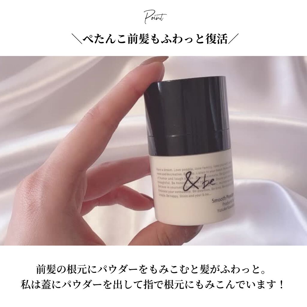 スムースパウダー Beの口コミ ふんわり髪 サラサラ肌に 本気で買って By Olちゃん 田中みな実オタク 混合肌 代後半 Lips