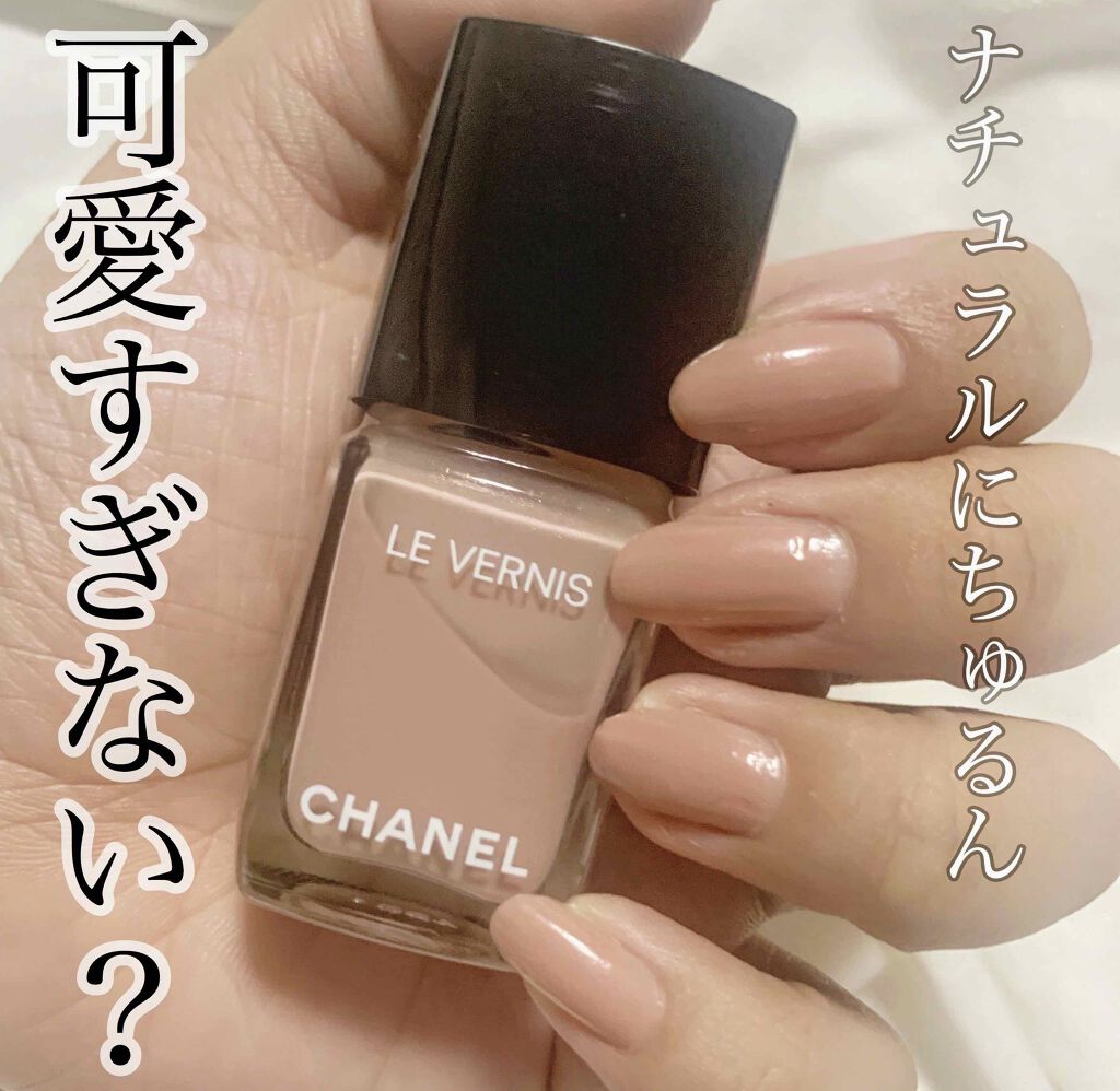 ヴェルニ Chanelの使い方を徹底解説 ネイル 商品名 ヴェル二ロングトゥニ By Saya 混合肌 代前半 Lips