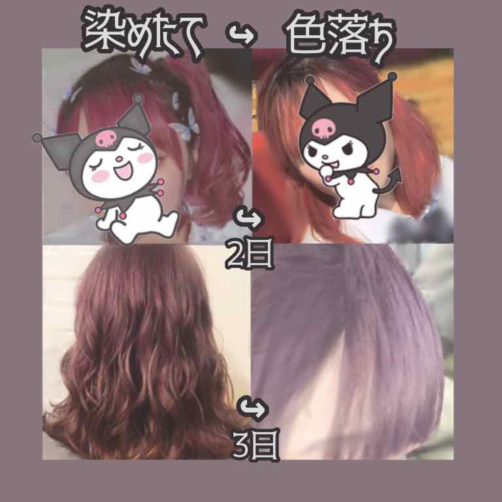 ヘアカラークリーム マニックパニックを使った口コミ は By ぽたくちゃん アトピー肌 10代後半 Lips