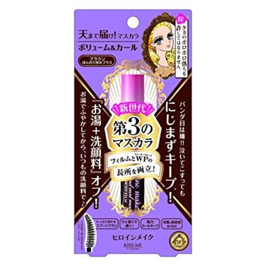 ボリューム&カールマスカラ アドバンストフィルム 02 ブラウン