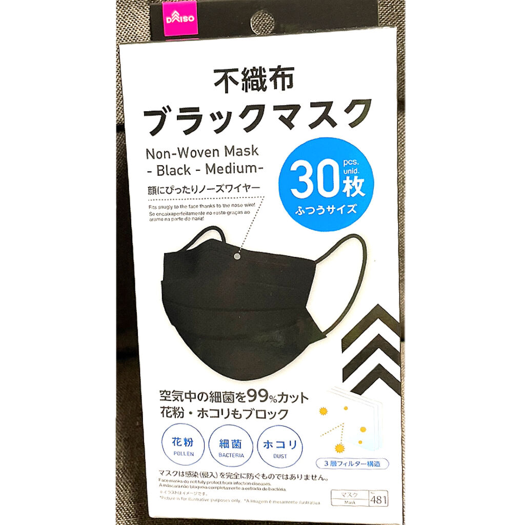 不織布マスク Daisoの使い方を徹底解説 超優秀 100均で買えるおすすめコスメ １枚約３ ６円 破 By さら フォロバします 敏感肌 Lips