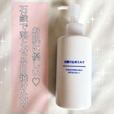 1000円以下 日焼け止めミルク Spf30 無印良品のリアルな口コミ レビュー Lips