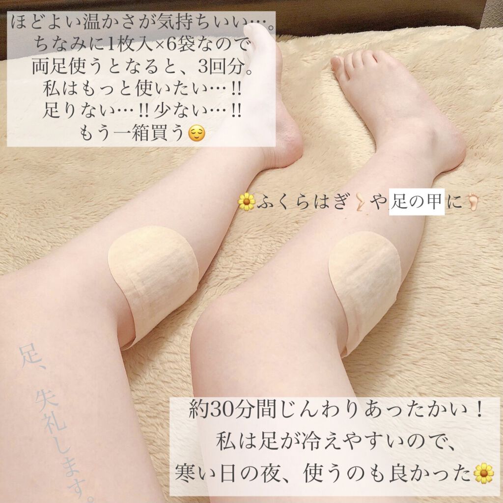 炭酸で やわらか足シート めぐりズムを使った口コミ めぐりズム 蒸気でじんわり足シート By 白米 混合肌 代後半 Lips