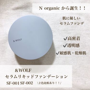 セラムリキッドファンデーション Wolfの色味は 色選びの参考になる口コミ イエベにおすすめのリキッドファンデーション 肌に優しい透明感ファン By Muuu フォロバ 敏感肌 Lips