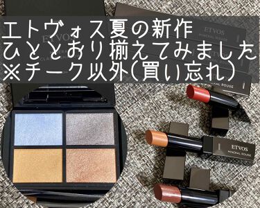 ミネラルルージュ エトヴォスを使った口コミ エトヴォス夏の新作届きました店頭で見てから By もちづき 混合肌 30代前半 Lips ミネラルルージュ エトヴォスを使った口コミ エトヴォス夏の新作届きました店頭で見てから By もちづき 混合肌 30代前半 Lips