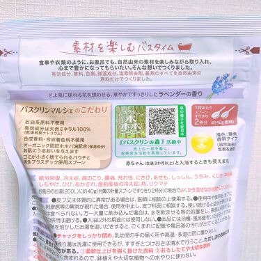 バスクリンマルシェ ラベンダーの香り バスクリンの口コミ コスパ良し香り良しのやさしい入浴剤 バスク By もちこ フォロバ100 混合肌 代後半 Lips