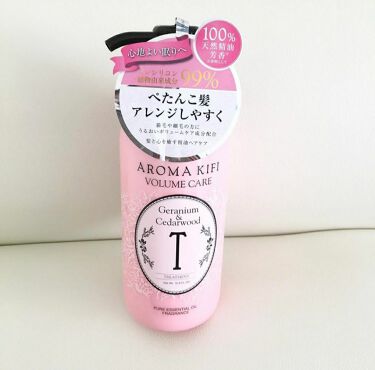 ボリュームケアシャンプー トリートメント Aroma Kifiの口コミ ピンク色で可愛いデザインのボトル By にゃー フォロバ100 敏感肌 30代後半 Lips