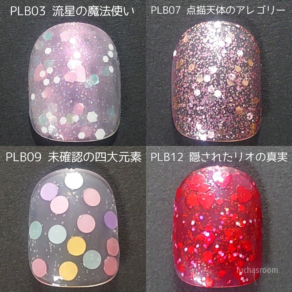 21年春新作マニキュア ネイルポリッシュ Planet Nailの口コミ プラネットネイル 手持ち16色のカラーチャ By るか フォロバ中 乾燥肌 Lips