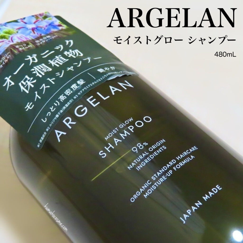 モイストグロー シャンプー ヘアトリートメント アルジェランの口コミ アルジェランモイストグローシャンプー植 By くまざわ くまお Lips