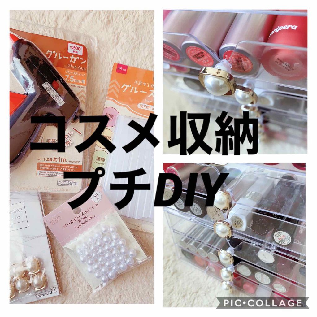 コスメ収納 Daisoの口コミ 超優秀 100均で買えるおすすめ化粧小物 コスメ収納プチdi By じじちゃん 混合肌 30代後半 Lips