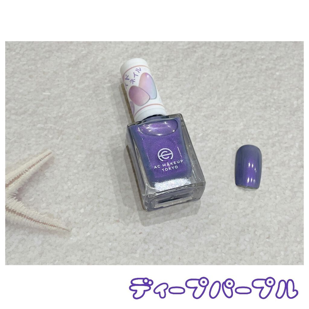 Acネイルエナメル セリアの口コミ 超優秀 100均で買えるおすすめマニキュア セリア Acネイルエ By さくら Lips