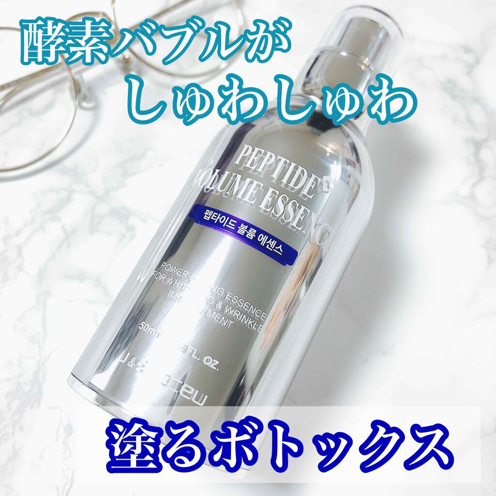 ペプチド ボリューム エッセンス Dr Peptiの口コミ 塗るボトックス Dr Peptipe By らぷん 乾燥肌 Lips