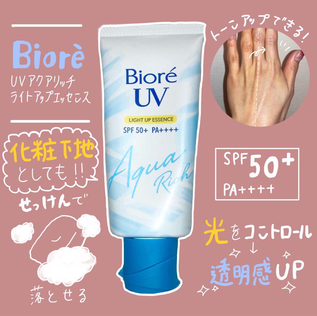 ビオレuv アクアリッチ ライトアップエッセンス ビオレの口コミ ビオレ Uvアクアリッチ ライトアップエ By ﾓﾓｻﾝｺﾞ 普通肌 10代後半 Lips