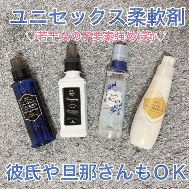 柔軟剤 クラシックフローラル ランドリンを使った口コミ 今回はお気に入りのユニセックス柔軟剤の４本 By いちごあめ 乾燥肌 代後半 Lips