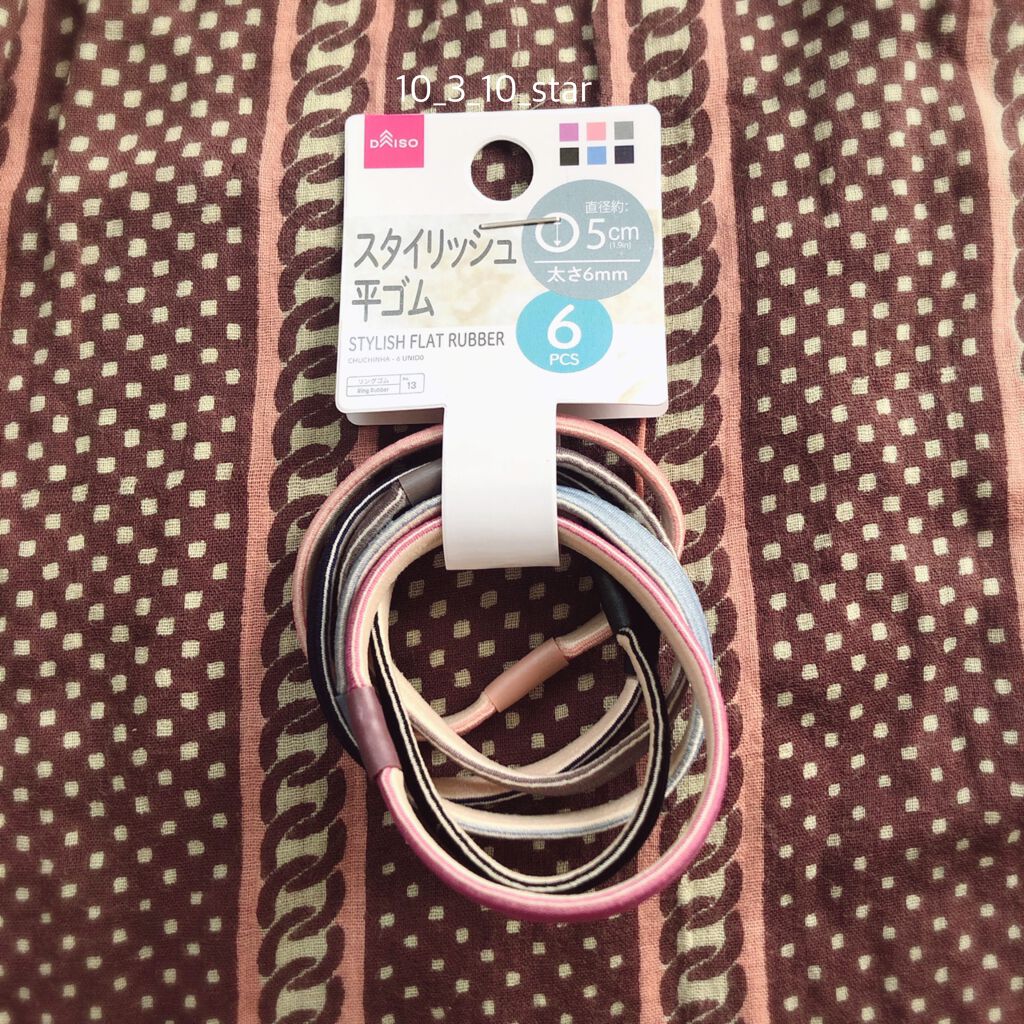 試してみた スタイリッシュ 平ゴム Daisoのリアルな口コミ レビュー Lips
