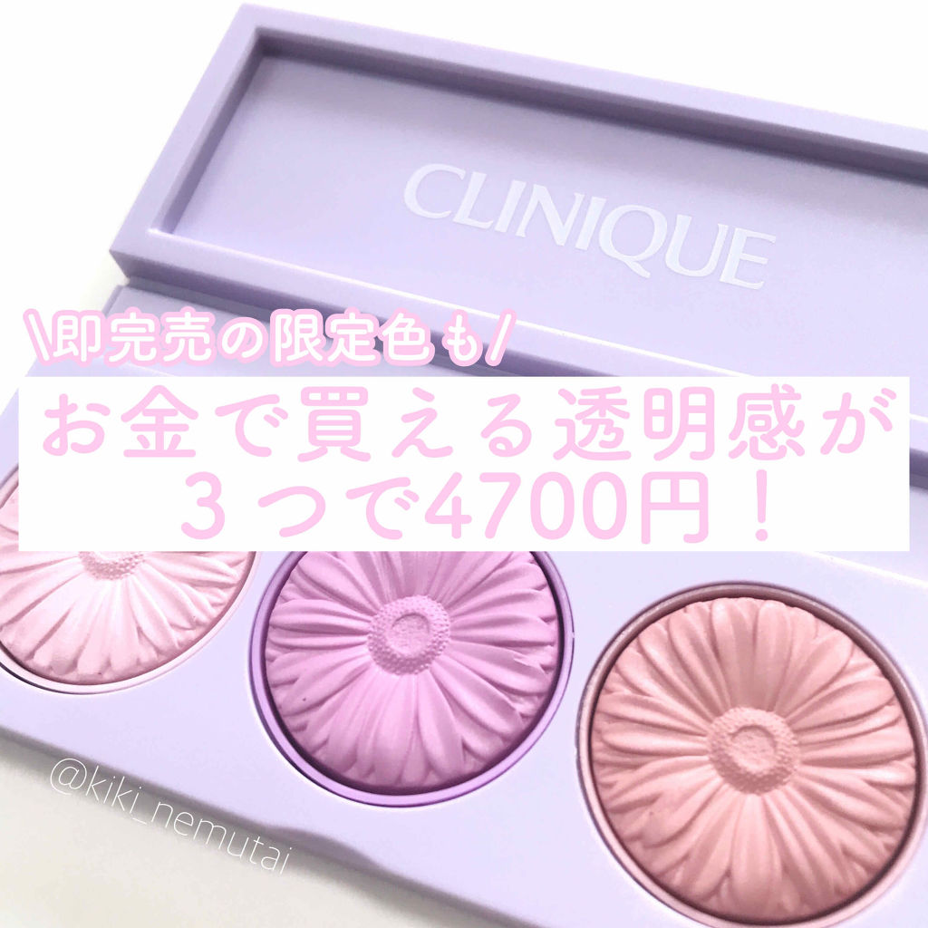 チーク ポップ Cliniqueを使った口コミ 今回は昨日発売された クリニークの チーク By 𝐤𝐢𝐤𝐢 𝐜𝐫𝐮𝐞𝐥𝐭𝐲 𝐟𝐫𝐞𝐞 敏感肌 代前半 Lips