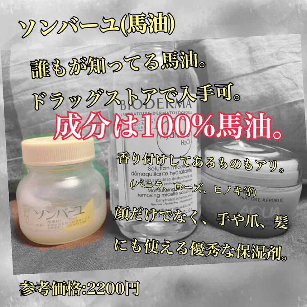 スキンケア方法 イドラビオ エイチツーオー ビオデルマの使い方 効果 頑固な角栓がポロポロ取 By ぴぴ 混合肌 Lips