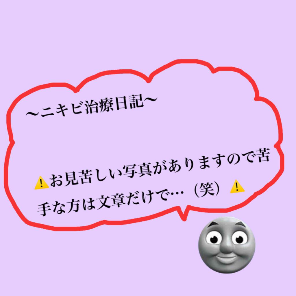 美白化粧水 Vc ちふれを使った口コミ ニキビ治療日記 とにかくニキビが酷い私は By ゆい子 敏感肌 代前半 Lips