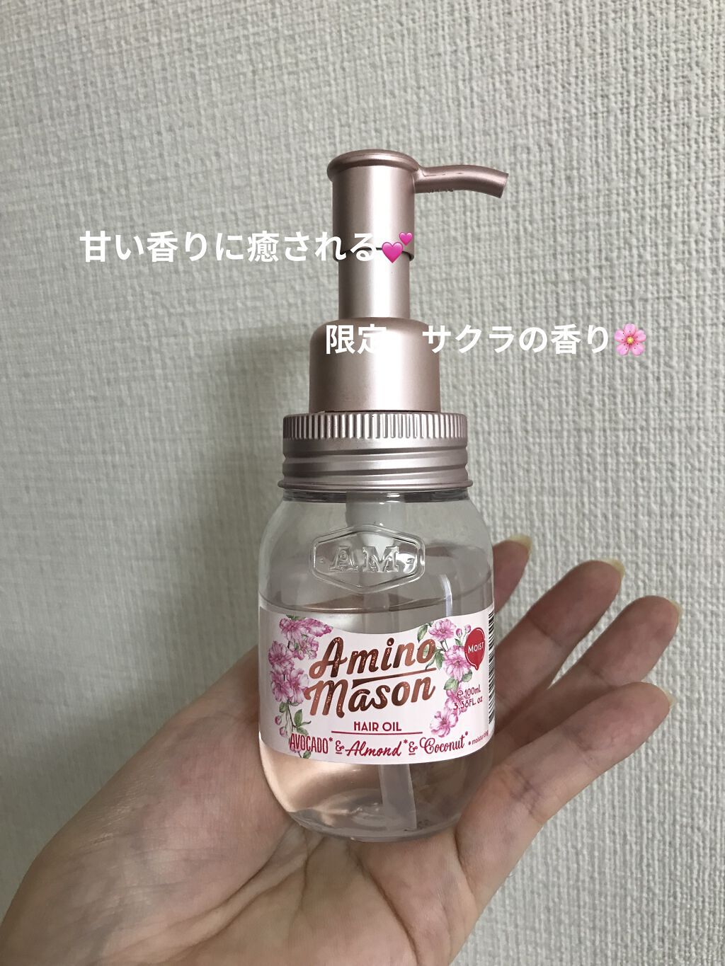 お得お買い得 アミノメイソン モイスト ヘアオイル サクラ 100ml 15個