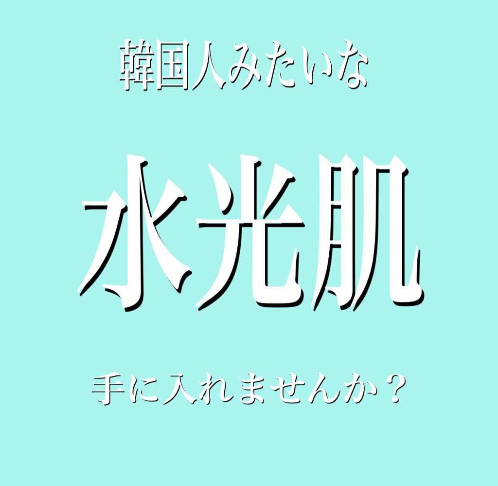 スキンケア方法 プロテクトuv モイスティーヌの使い方 効果 みなさんこんにちは お By Suu Lips