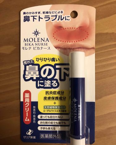 モレナ ビカナース ゼリア新薬工業の口コミ 花粉症の人必見 鼻をかんで 鼻の下が By お砂糖 10代後半 Lips