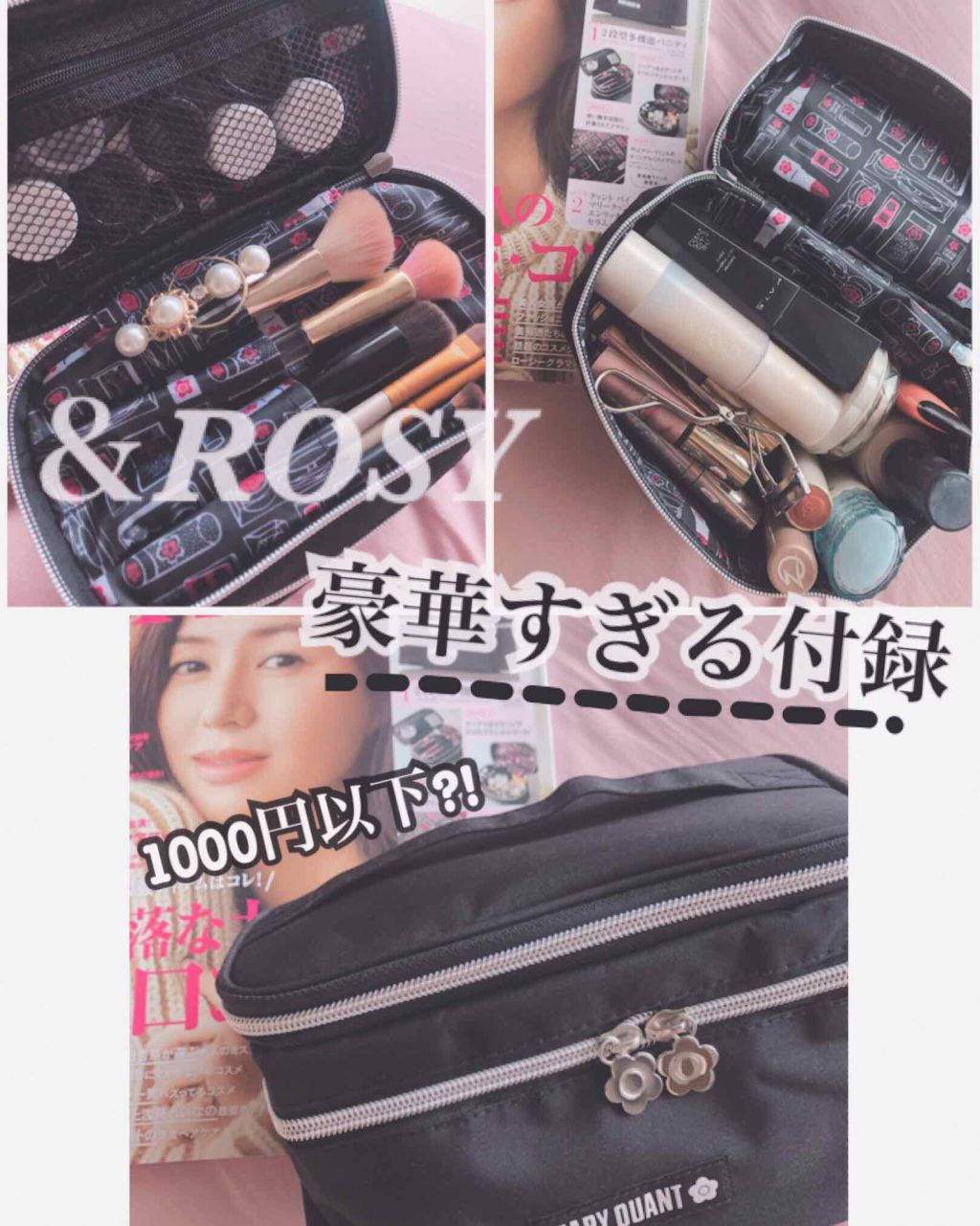 Rosy 19年11月号 Rosyの口コミ Rosy付録 Maryquantポーチ By Liii 代前半 Lips