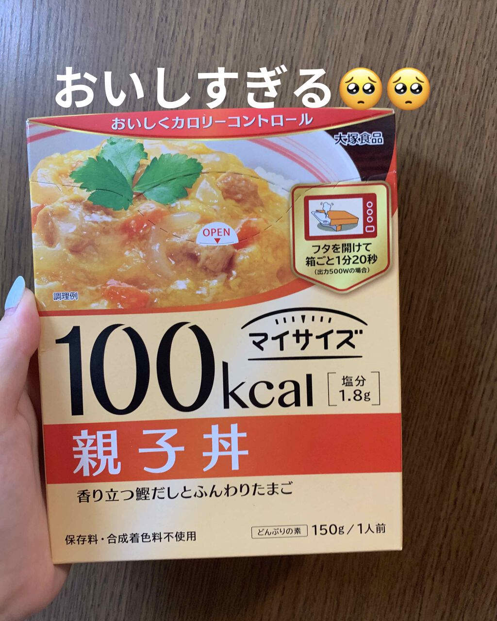 親子丼 大塚製薬の口コミ 大塚製薬の有名なマイサイズの親子丼です こ By しらたま 普通肌 代前半 Lips