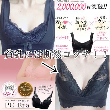 PGブラ ブラック XS | chicshabu.com