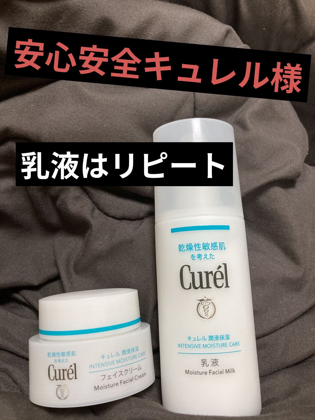 年間ランキング6年連続受賞】 curel キュレル 化粧水 フェイスクリーム