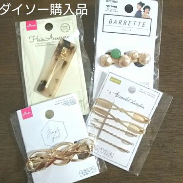 キャンドゥ購入品 キャンドゥの口コミ 今日は百均パトロールをしてきました 特に By ゆかい フォロバ100 乾燥肌 代前半 Lips