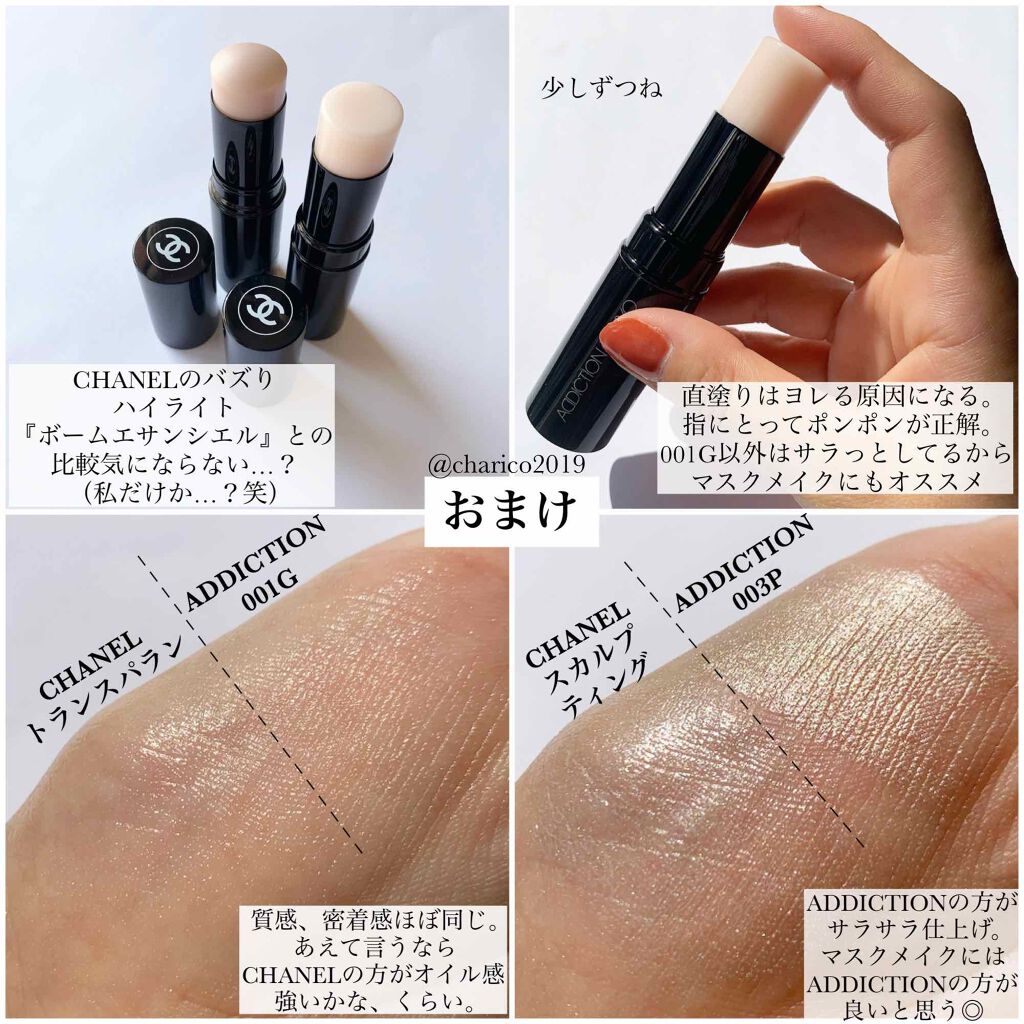 夜空 新品 Chanel シャネル トランスパラン ハイライトスティック