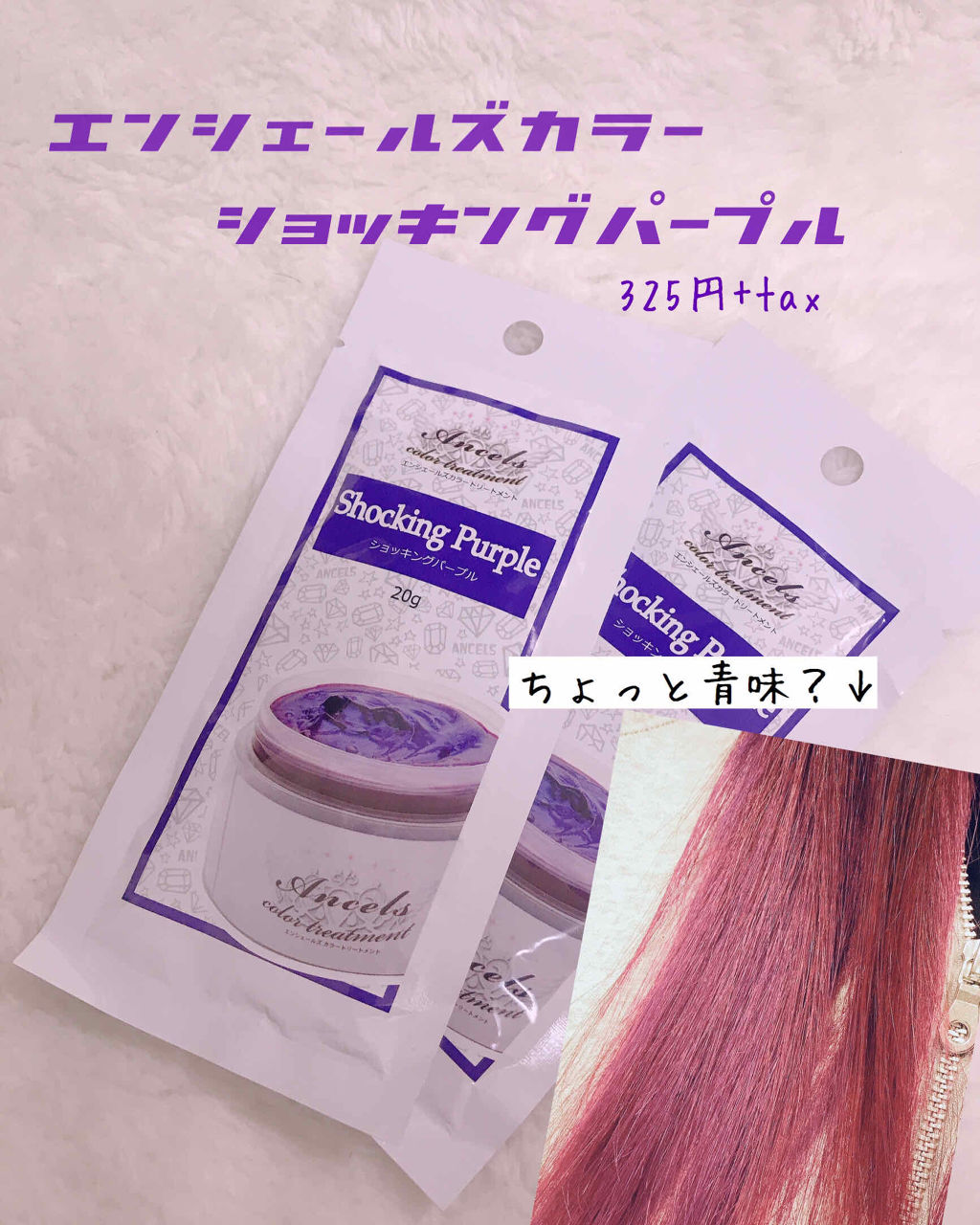 Ancels Color Butter エンシェールズの口コミ 目指せ青味パープル いつもご覧いただき By ぼろこっぷ 乾燥保湿 Lips Ancels Color Butter エンシェールズの口コミ 目指せ青味パープル いつもご覧いただき By ぼろこっぷ 乾燥保湿 Lips