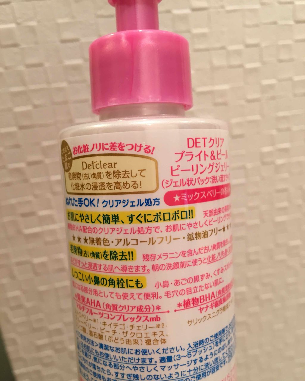 Detクリア ブライト ピール ピーリングジェリー ミックスベリーの香り 明色化粧品の口コミ 小鼻の黒ずみ 角質ケアに メイク前に使用し By Zumi 混合肌 30代前半 Lips