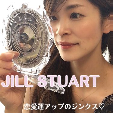 コンパクトミラー Ii Jill Stuartの口コミ 恋愛運アップのジンクス 見ていただけまし By 元baママ しゃおりん 乾燥肌 30代後半 Lips