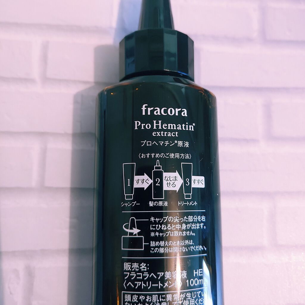 プロヘマチン原液 Fracoraの使い方を徹底解説 ここ最近 普段のヘアケアにヘマチンの原液を By Macaron 乾燥肌 Lips プロヘマチン原液 Fracoraの使い方を徹底解説 ここ最近 普段のヘアケアにヘマチンの原液を By Macaron 乾燥肌 Lips
