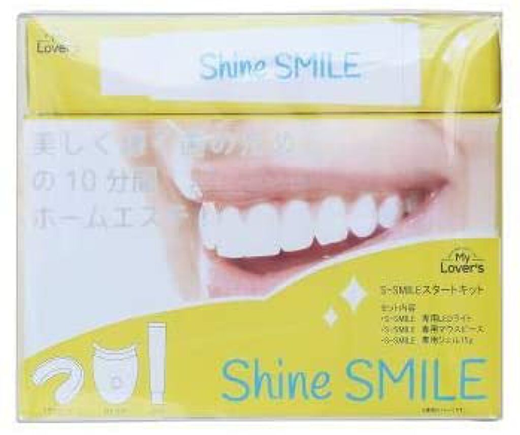 ホワイトニングスタートキット Shine Smileのリアルな口コミ レビュー Lips