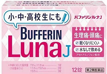 バファリン ルナj 医薬品 バファリンの口コミ どうもあさぎです 今回は私が学生さんにオス By あさぎ 敏感肌 10代前半 Lips