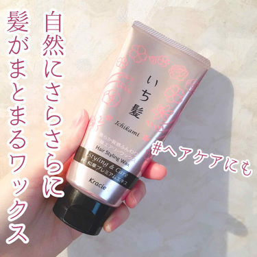 柔らか質感ふんわり和草エアリーワックス いち髪のリアルな口コミ レビュー Lips