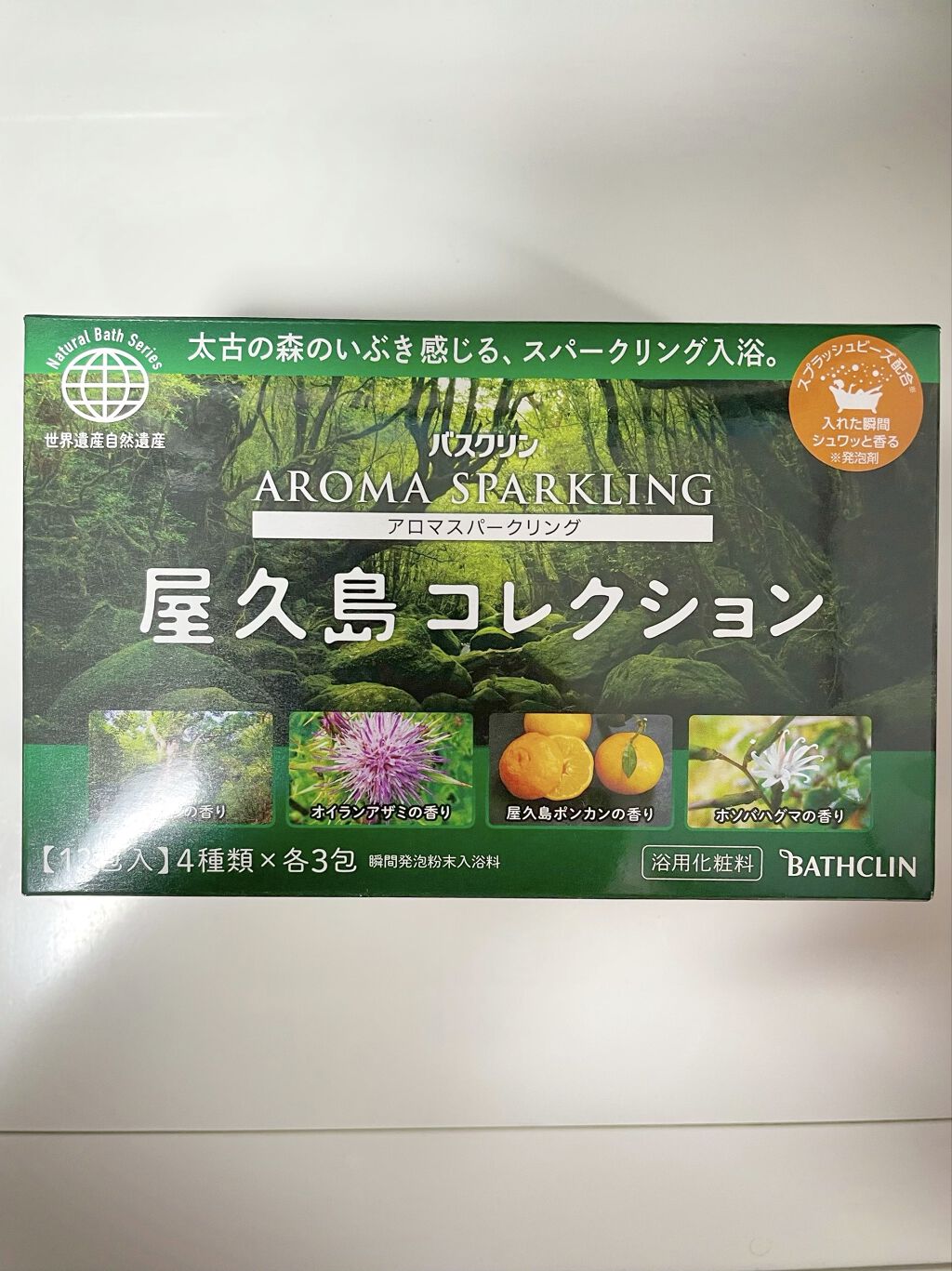 アロマスパークリング 屋久島コレクション バスクリンの口コミ バスクリン アロマスパークリング屋久島コレ By さっちー 敏感肌 40代前半 Lips