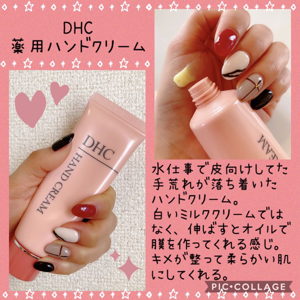 薬用ハンドクリーム Dhcの口コミ 水仕事で指先が服やタオルに引っかかるくらい By ぱんちゃん 敏感肌 30代前半 Lips
