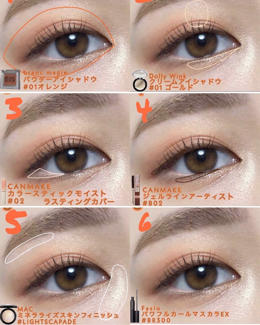 クリームアイシャドウ ドーリーウインクを使った口コミ オレンジメイク 簡単なので是非参考にして By じゅみ 敏感肌 10代後半 Lips